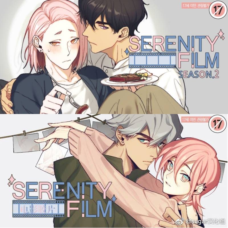 Serenity Film เซเรนิตี้ ฟิลม์