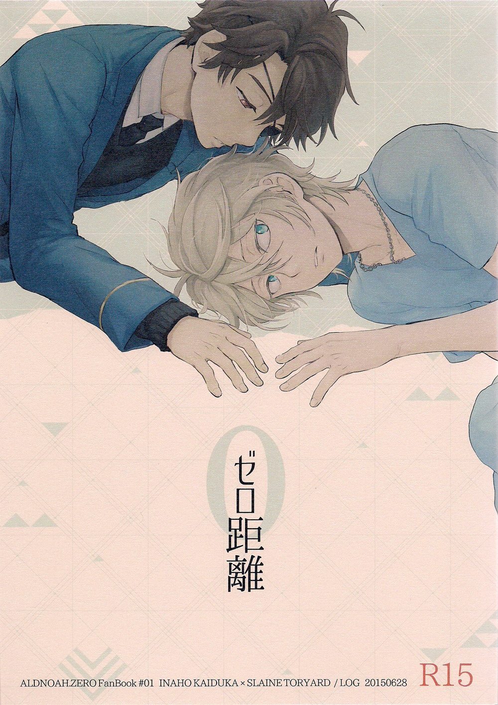 Distance – Aldnoah.Zero