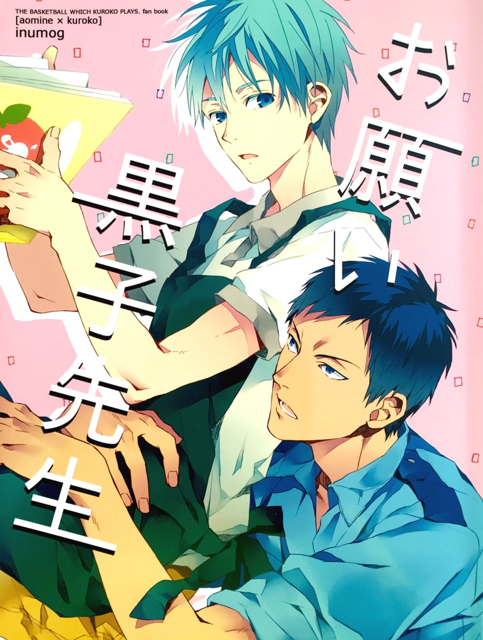 [Kuroko no Basuke DJ] Onegai Kuroko-sensei