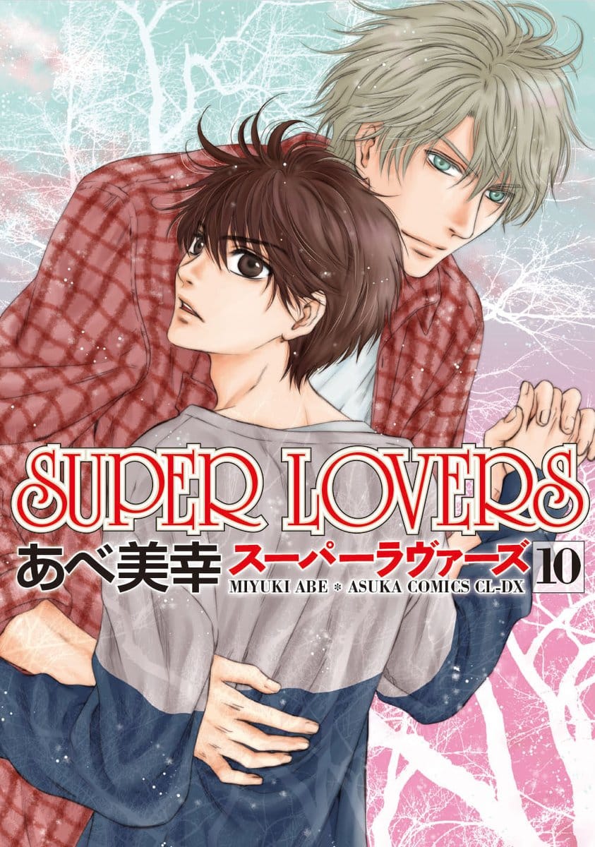 Super Lovers ตอนที่ 3