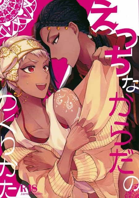 DISNEY TWISTED WONDERLAND – THE WAY TO MAKE A BODY EROTIC (DOUJINSHI)