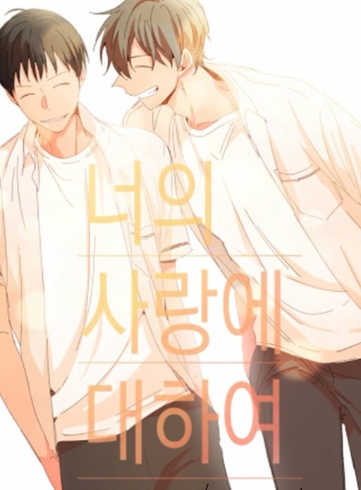 FOR YOUR LOVE Manga BL Boy Love 