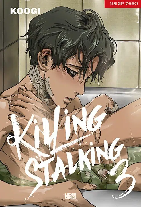 Killing Stalking ตอนที่ 12