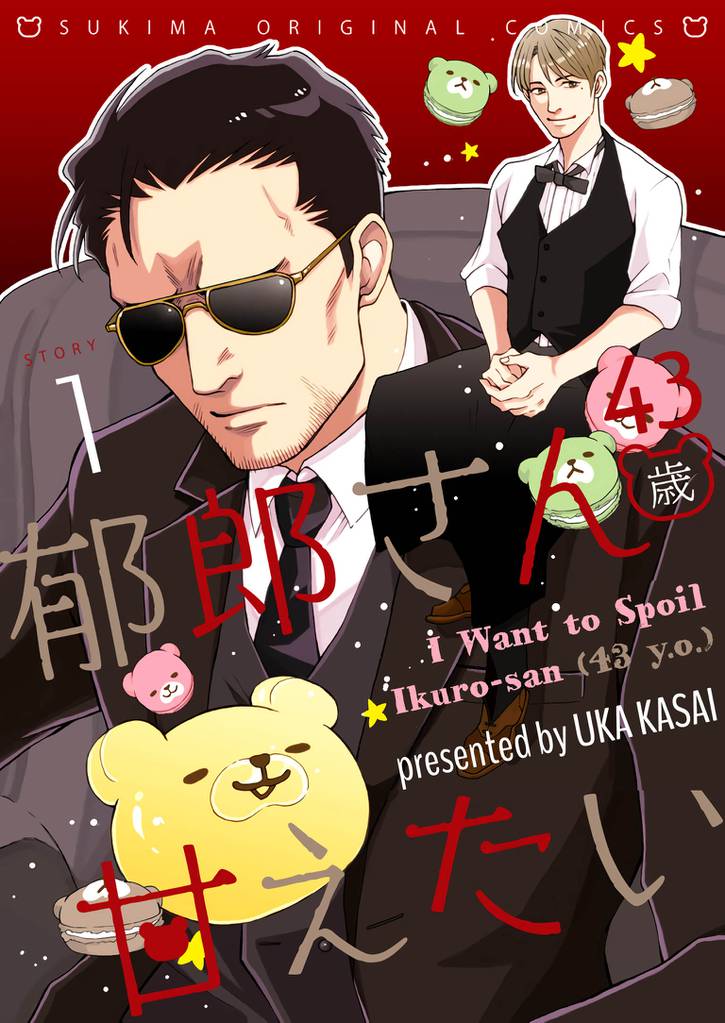 I Want to Spoil Ikuro-san (43 y.o.) ตอนที่ 2