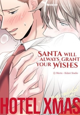 ขอพรมา ซานต้าจัดให้