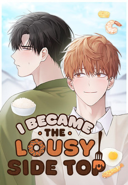 I Became the Lousy Side Top ตอนที่ 11