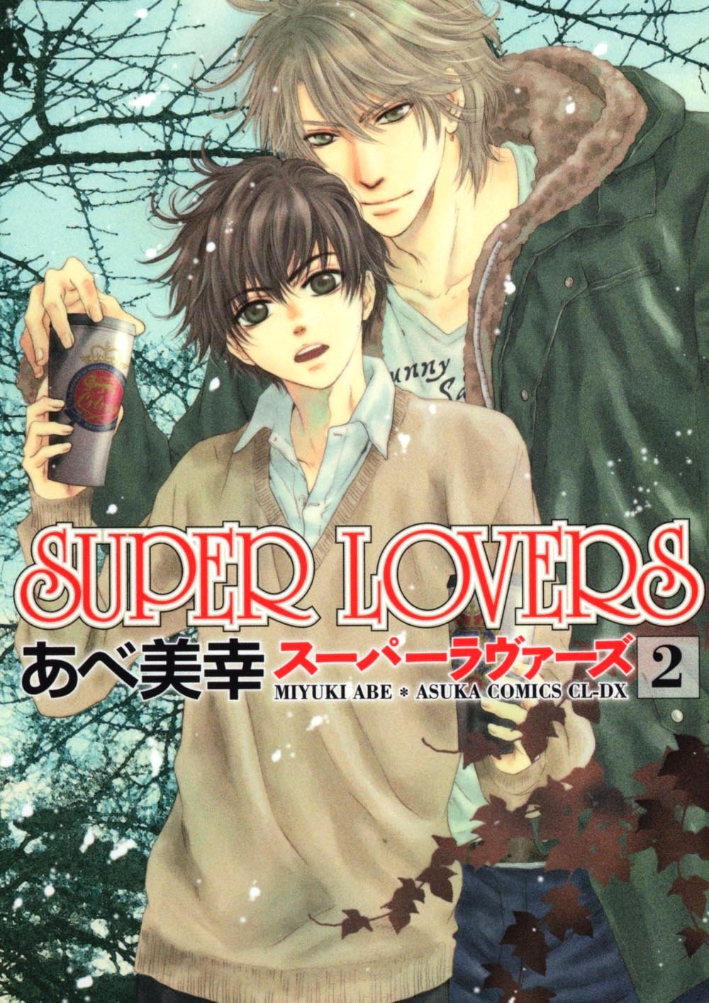 Super Lovers ภาค2  ตอนที่08