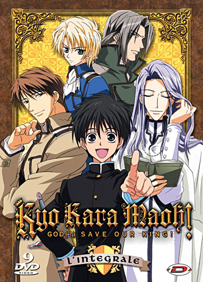 Kyou Kara Maoh! ผมน่ะหรือคือราชาปีศาจ ภาค2  ตอนที่49